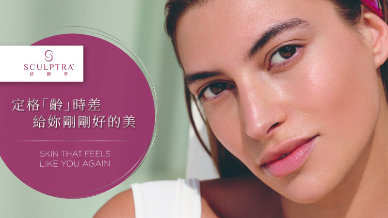 瘦瘦筆瘦出好身材，但讓臉凹怎麼行！甯寓美學院長鄭黃中宇醫師：「4D 童妍針讓你遠離溶化臉，找回膠原蛋白和彈力蛋白，不怕饅化更年輕！」