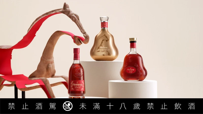 2026馬年團圓餐桌選酒指南：從經典威士忌到節慶限定禮盒，精彩酒款一次看