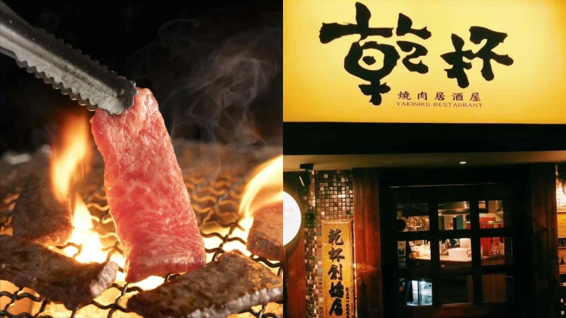 乾杯燒肉菜單26年史上最大改版！A5日本冠軍宮崎牛沙朗399元、厚切牛舌排299元就能吃