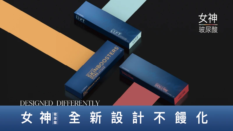 拒絕饅化！醫師揭密「女神玻尿酸」不饅化、低醫美感關鍵，訂製令人不斷回眸的自然精緻輪廓