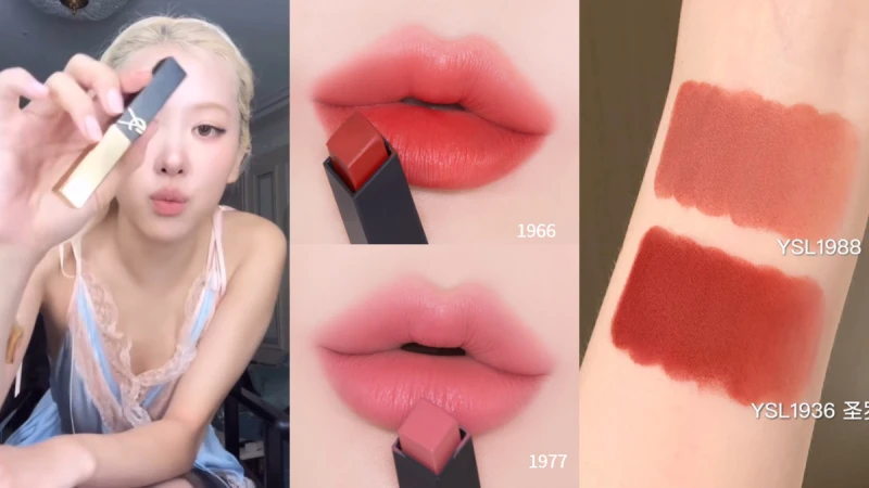 ROSÉ同款YSL煙管唇膏賣翻！必收爆紅色號#1977#1988 持色滑順簡直時髦