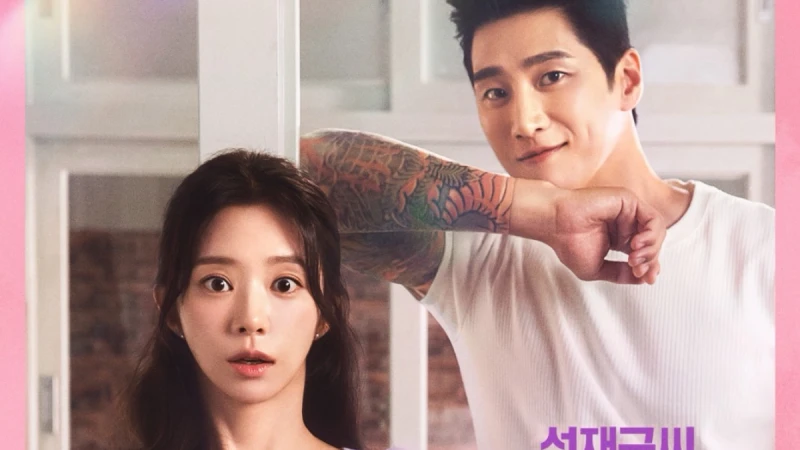 《春日狂熱》分集劇情 安普賢Man力四射,粗壯手臂上的青筋,寬厚的肩膀,讓李主儐忘神發出讚嘆