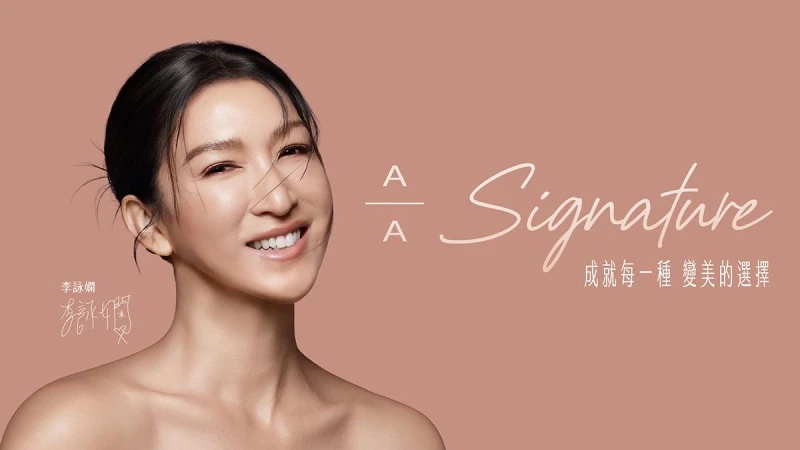 成就每一種變美的選擇！「AA Signature」複合式療程透過美國肉毒桿菌素、長效凝膠玻尿酸精修美顏～透亮肌、拉提感、輪廓線馬上有！