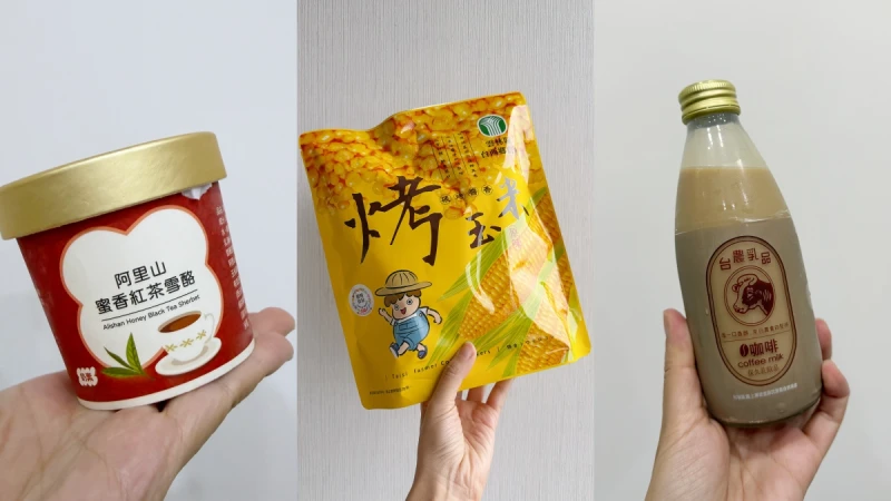 【買得巧】農會伴手禮推薦！網路爆紅烤玉米、香濃米奶茶、玉米濃湯米餅…6款必吃