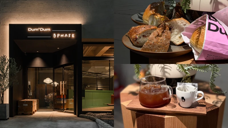 台中新地標「DUM DUM × Phase Coffee」5大亮點，烘焙與咖啡的極致搭配，必嚐菜單推薦你