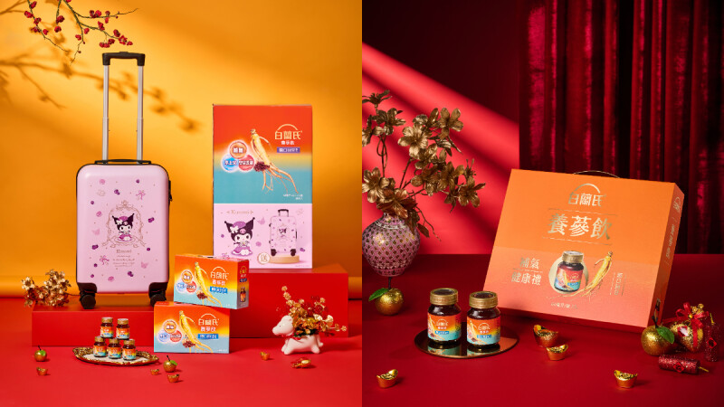 新春送禮最體面有感的品味首選！「白蘭氏養蔘飲禮盒」自用送禮都完美，還有限量酷洛米行李箱聯名組合，健康補氣迎財富，所有心動儀式感一次滿足！