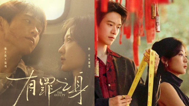 《有罪之身》線上看+5大看點！魏大勛表面西裝暴徒，實則純愛戰士，孫千御姐媽咪反差感，將「幸福總是如履薄冰」具象化