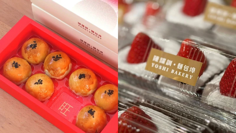 2026春節必買！陳耀訓「蛋黃酥、草莓大福」限時開搶，全家車站門市快閃販售資訊一次看