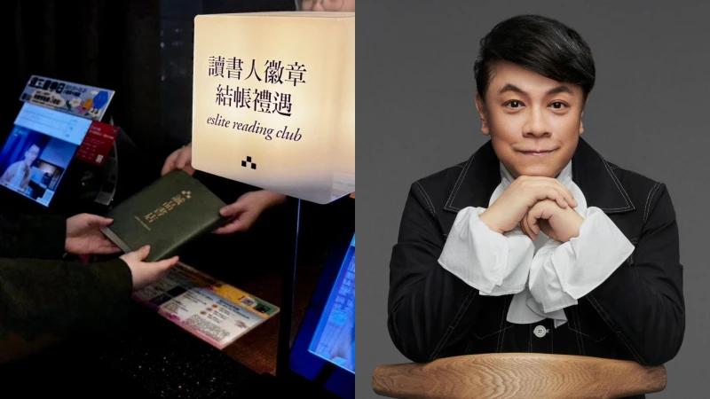 用文化幣開啟閱讀生活，誠品加碼電子券！蔡康永、李鼎領銜「讀書人徽章」講座登場