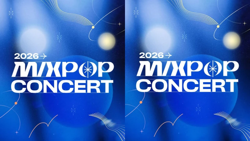 2026 MIXPOP CONCERT韓星拼盤演唱會！門票開賣資訊+地點，雙卡司即將公開