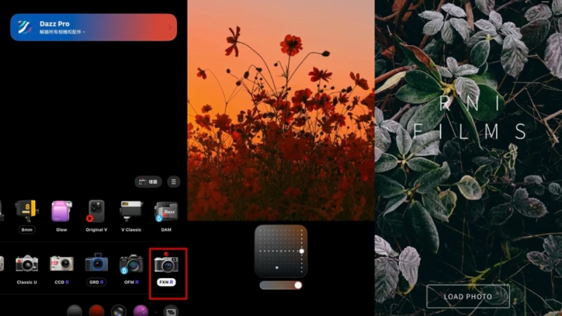攝影師也愛的Dazz相機、RNI Films怎麼調？ iPhone 17 Pro Max拍攝實用小技巧一次看
