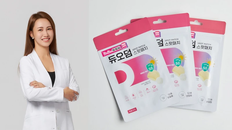 揭秘韓國醫療級痘痘貼「多愛膚痘痘」高人氣原因！年輕人急救遮痘、上班族修護紅痘肌，防曬防水且自然隱形，是最符合醫師標準的選擇